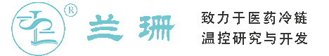 广州干冰厂家_广州干冰批发_广州冰袋批发_广州食品级干冰_厂家直销-广州兰珊干冰厂